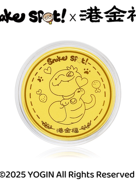 足金金币1.0g小狗蛇点点“好狗狗/坏狗狗”黄金决策币 蛇年礼物