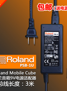 Roland罗兰电子鼓TD-4KP/11K/11KV/25K/25KV节拍奏器电源适配器线