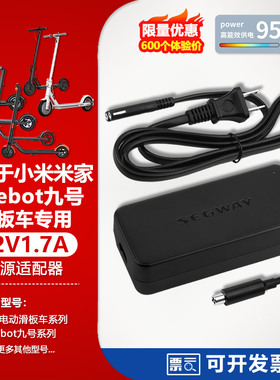 适用ninebot九号电动滑板车ES1/2/E22/E25/G30/F20/F30充电器42V