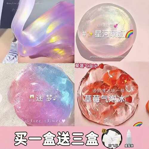 m家史莱姆起泡胶儿童水晶泥套装
