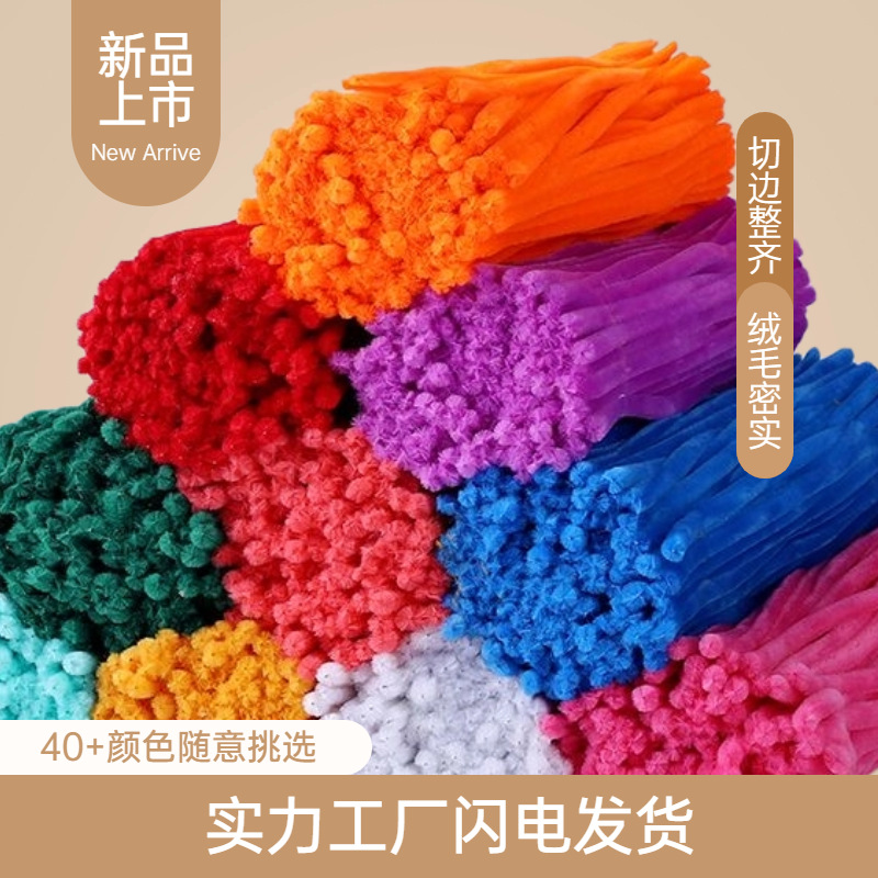 呦呦虎手工扭扭棒马卡龙毛根条