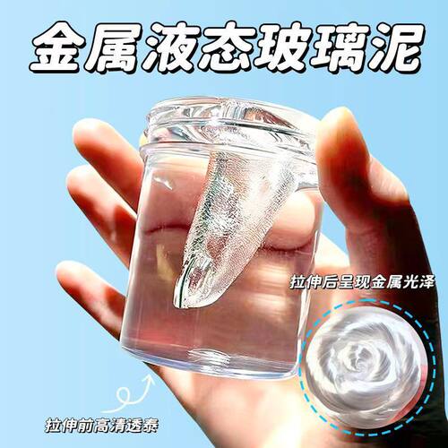 正版老头非牛顿流体液态玻璃泥30