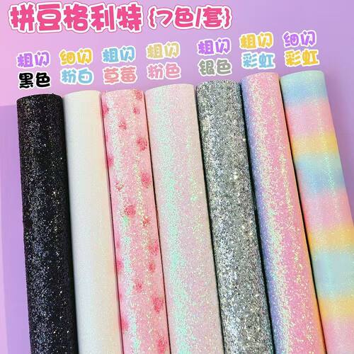 彩虹渐变闪亮拼豆烫布手工DIY细