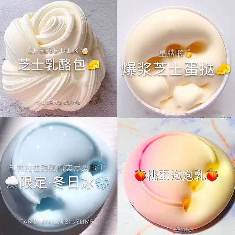 网红起泡胶便宜一元快手解压史莱姆成品彩泥少女心大盒牛头起泡胶