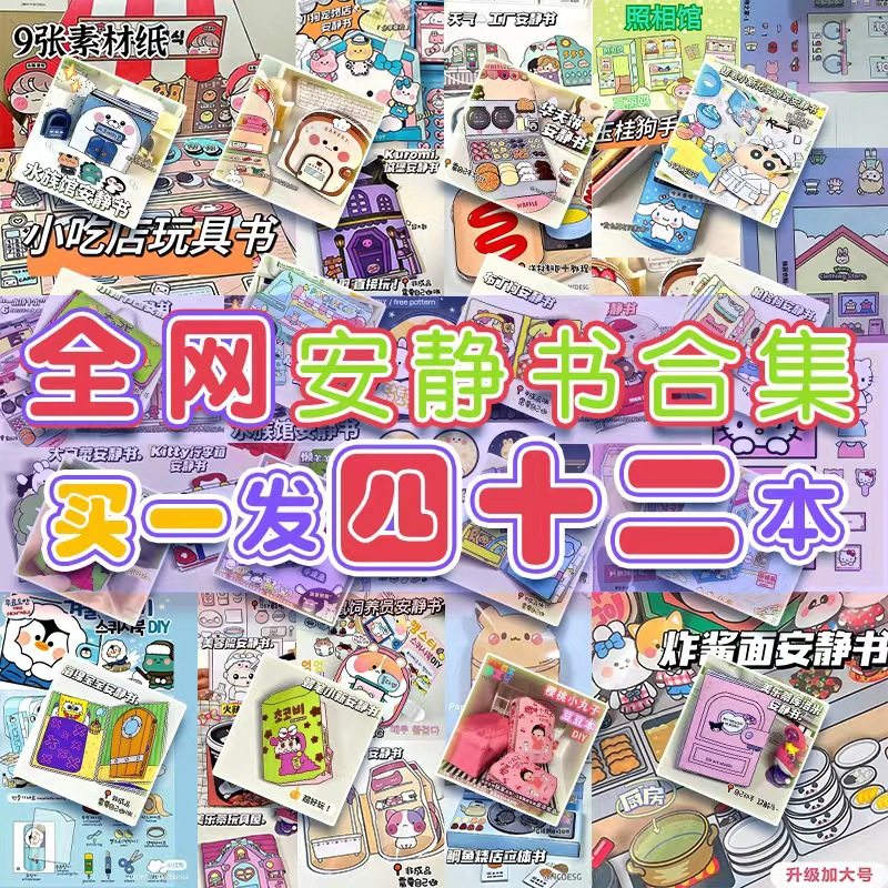 50款免裁剪捏捏乐DIY材料包