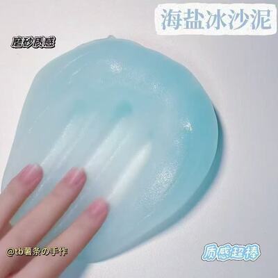起泡胶冰沙泥小红书爆款荔枝冰沙