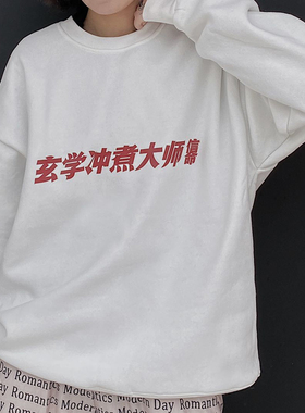 水温九十五随机研磨度玄学冲煮大师380g暖白色春秋薄绒咖啡师帽衫