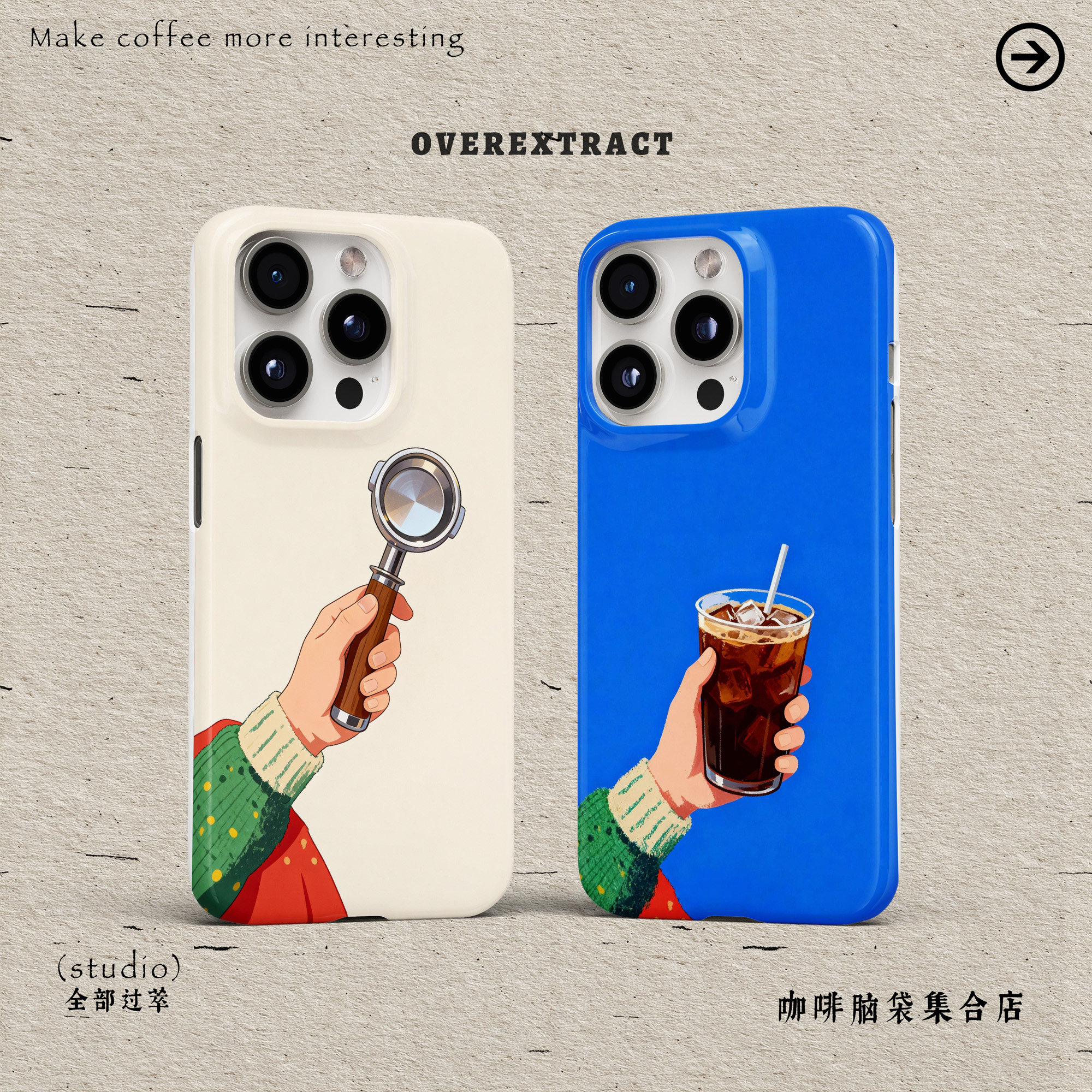 爱做咖啡和爱喝咖啡的人天生是CP 适用苹果华为小米OPPO手机壳iPhone17promax新款17艺术简约16小众高级15壳,3C数码配件,手机保护套/壳,淘宝优惠券,粉丝福利购,淘宝优惠卷