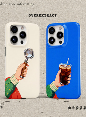 爱做咖啡和爱喝咖啡的人天生是CP 适用苹果华为小米OPPO手机壳iPhone17promax新款17艺术简约16小众高级15壳