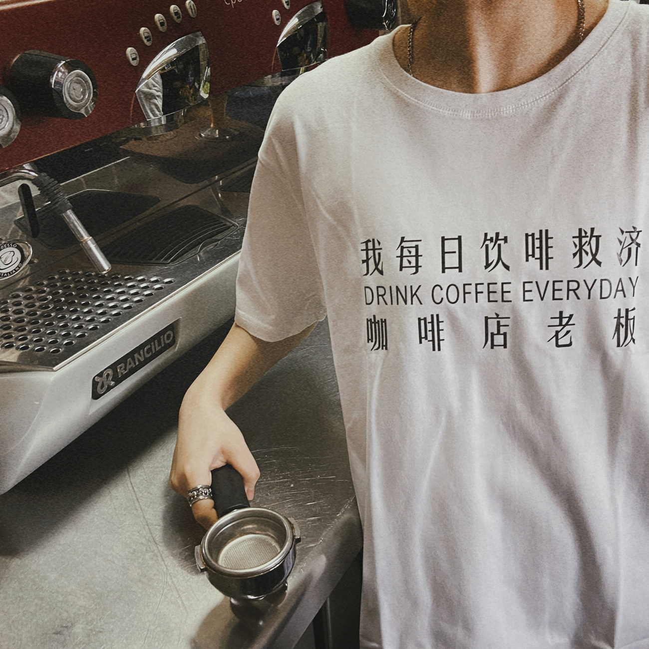 每日饮啡救济咖啡店老板 咖啡师短袖我爱咖啡老板爱我白色纯棉t恤