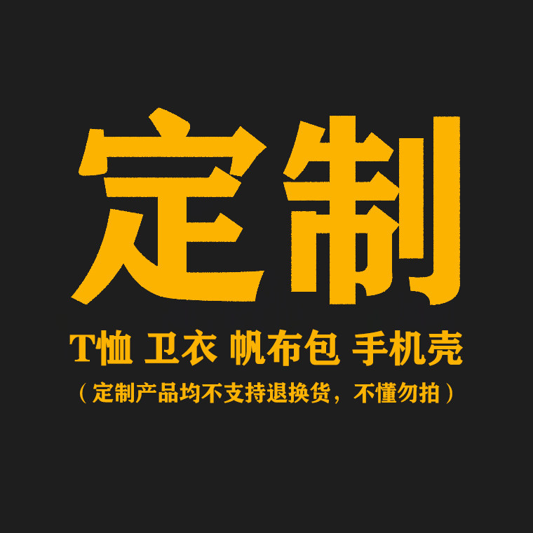 腚痔!咖啡店工装短袖定制的不二入口~帆布包/手机壳包定制