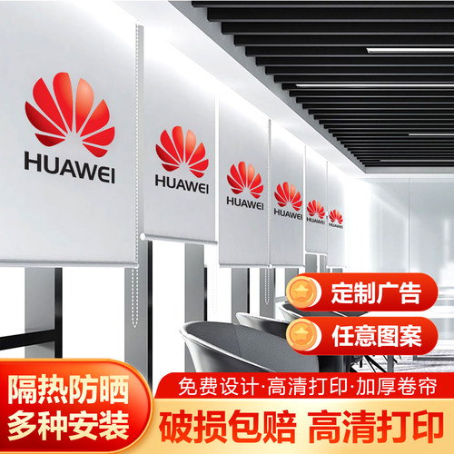 卷帘窗帘定制图案logo广告商铺