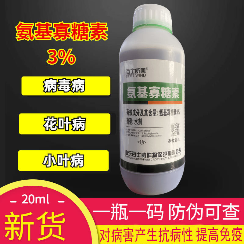 3%氨基寡糖素辣椒蔬菜烟草番茄花叶病卷叶病毒病专用药农药杀菌剂怎么看?