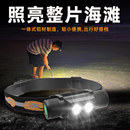 松美D25赶海充电超亮强光头灯可更换18650电池超长续航头戴式