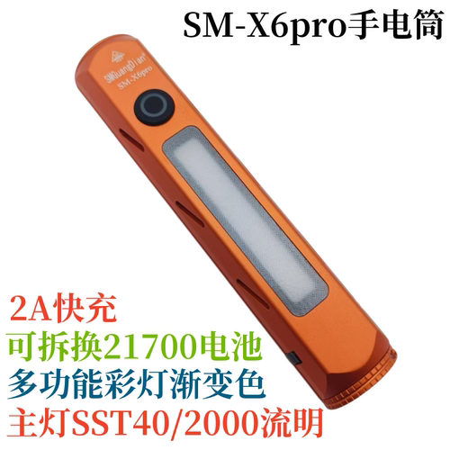 松美X6pro磁吸强光多功能超亮户外便携远射充电维修手电筒工作