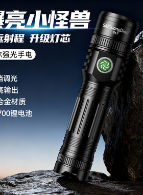 松美新款B67超亮强光充电手电筒远射户外激光便携21700大容量电池