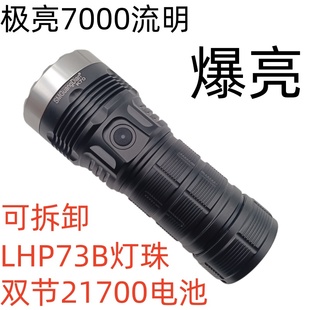 松美K70远射泛手电筒强光可充电大功率21700超亮续航户外7000流明