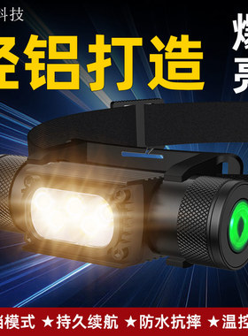 松美H05A防水轻便跑步登山工作头灯白黄泛光18650电池钓鱼充电