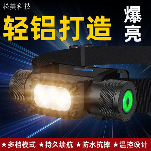 松美超亮轻便夜钓鱼大泛光头灯