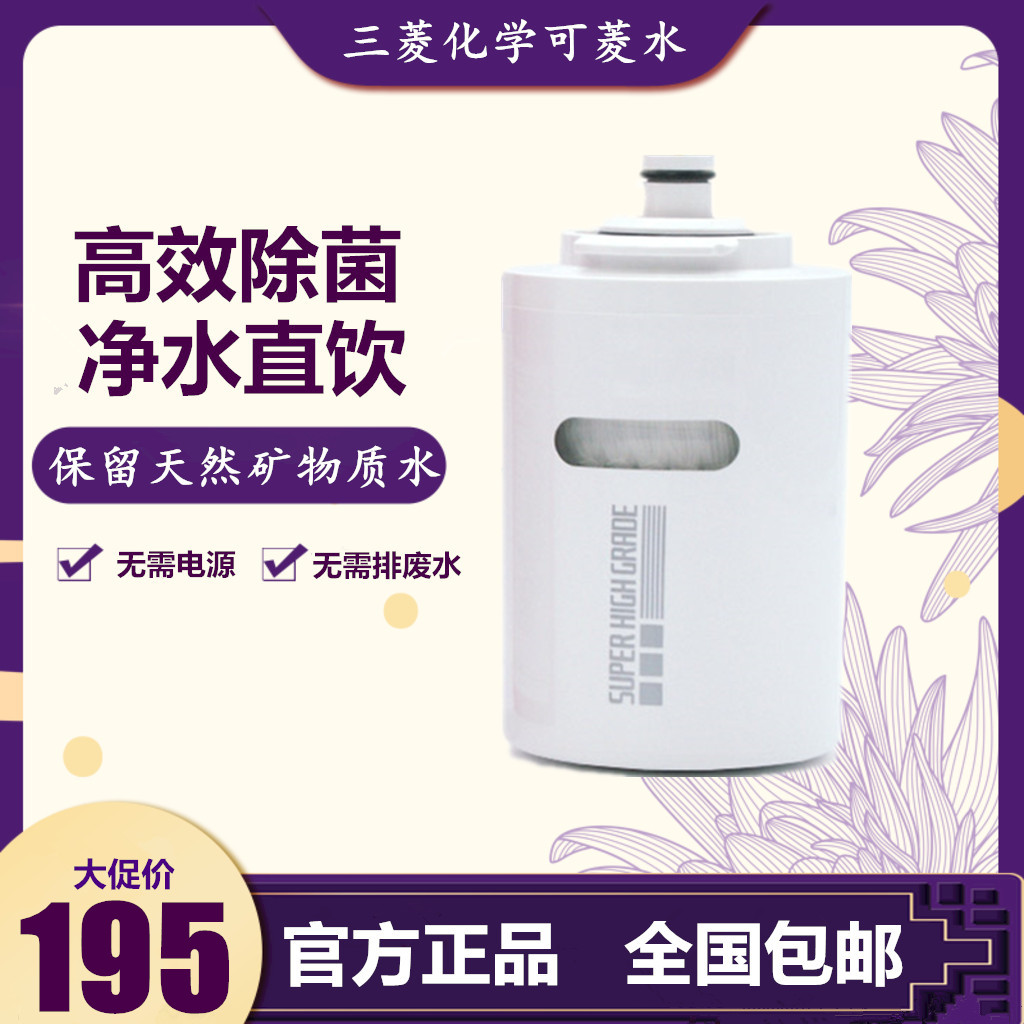 三菱可菱水家用厨房直饮净水器滤芯MDC01E-S/MDC03E-S适用MD103