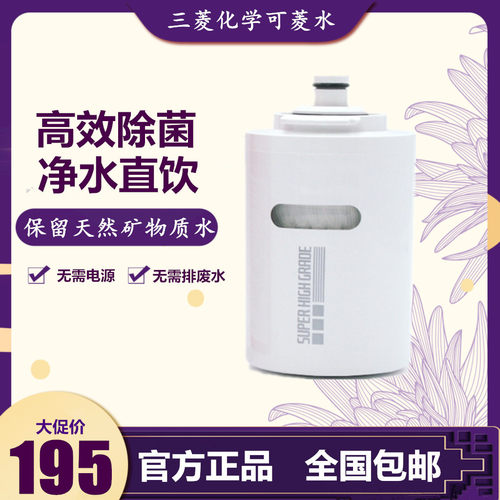 可菱水纯物理保留矿物质