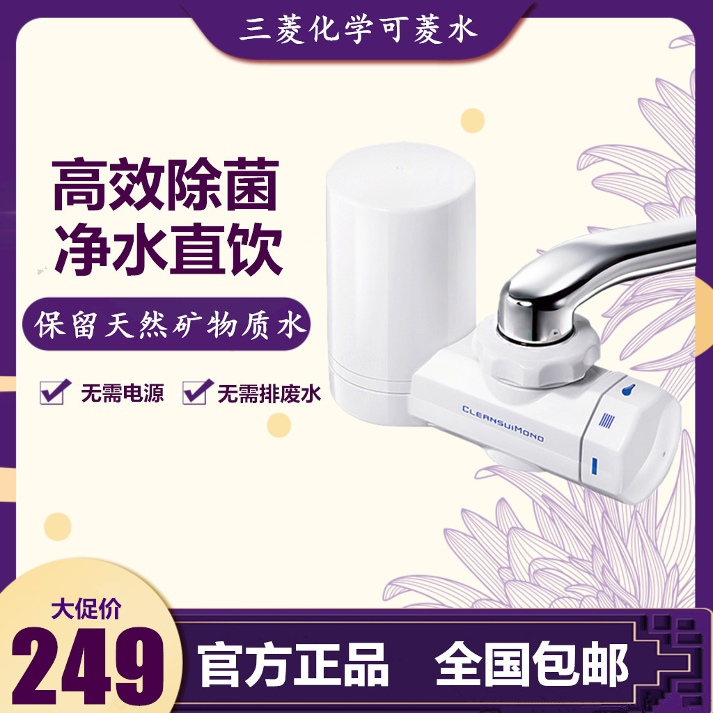 可菱水纯物理保留矿物质