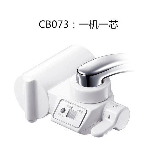 日本三菱化学可菱水净水器CB073家用厨房直饮水龙头滤水器过滤器