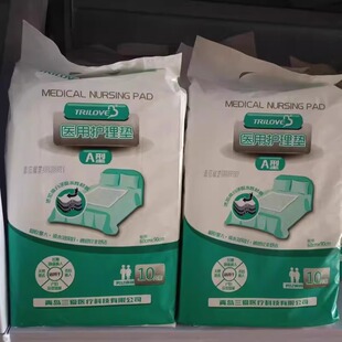 青岛三爱医用护理垫成人用60*90隔尿垫卧床病人产妇用床垫10片