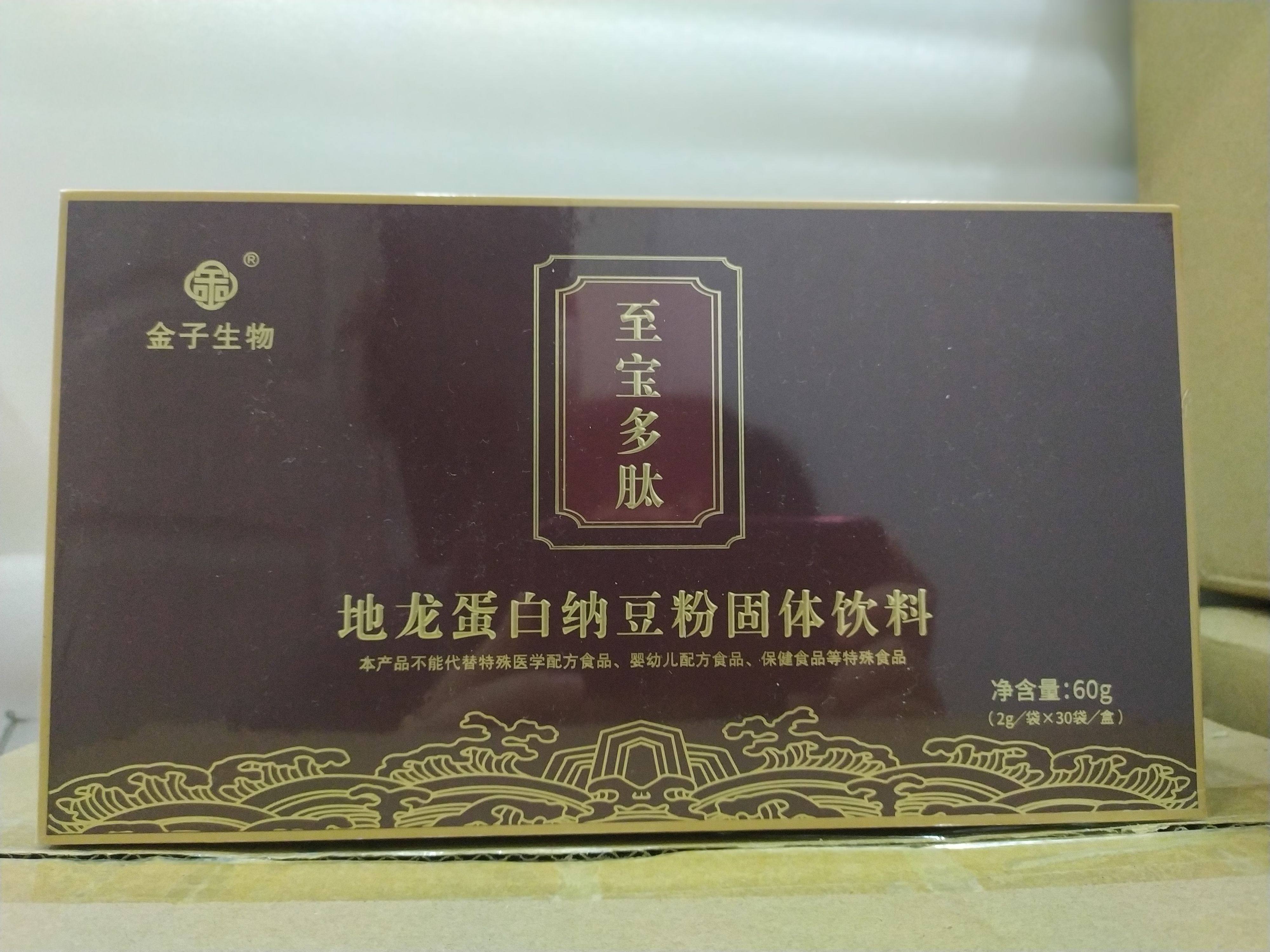 至宝多肽地龙蛋白纳豆粉1号,一盒30袋,每袋2g