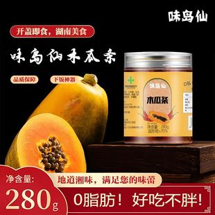 开胃菜下饭菜 味岛仙湖南特产木瓜条280g罐装