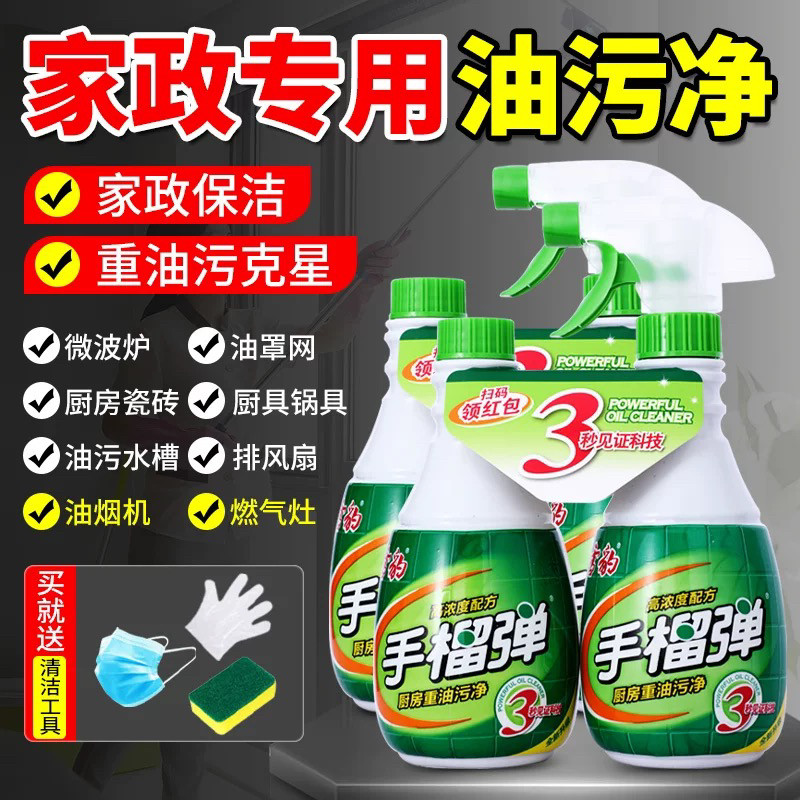 雪豹手榴弹强力型厨房清洗剂高浓度400X4瓶 柠檬油污净清洗油烟机
