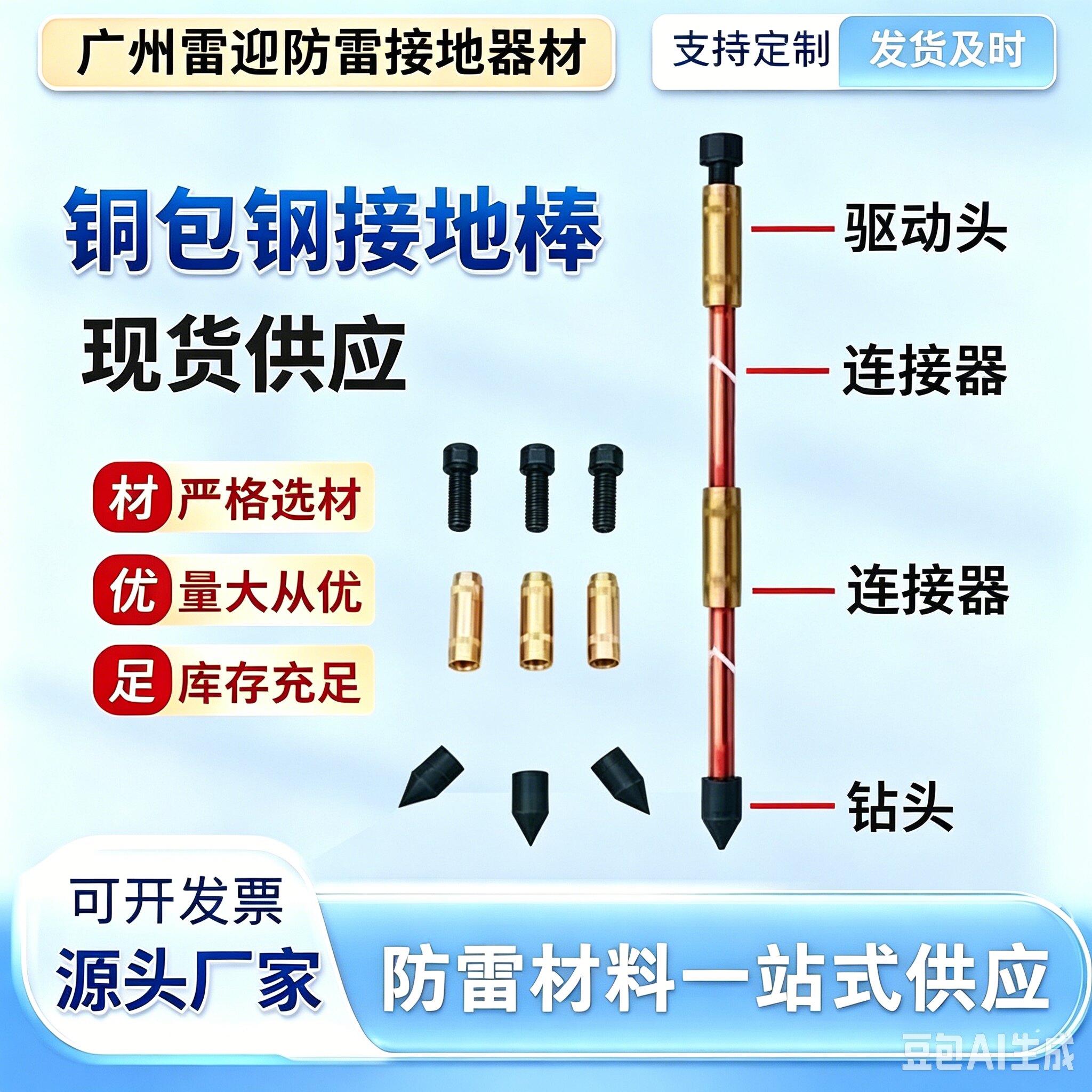 铜包钢镀铜接地棒防雷接地网全套静电接地实验室民房通用一站配齐