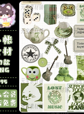 ins风美式潮流梦幻复古绿色电子手账PNG免抠饭圈水印美工设计素材