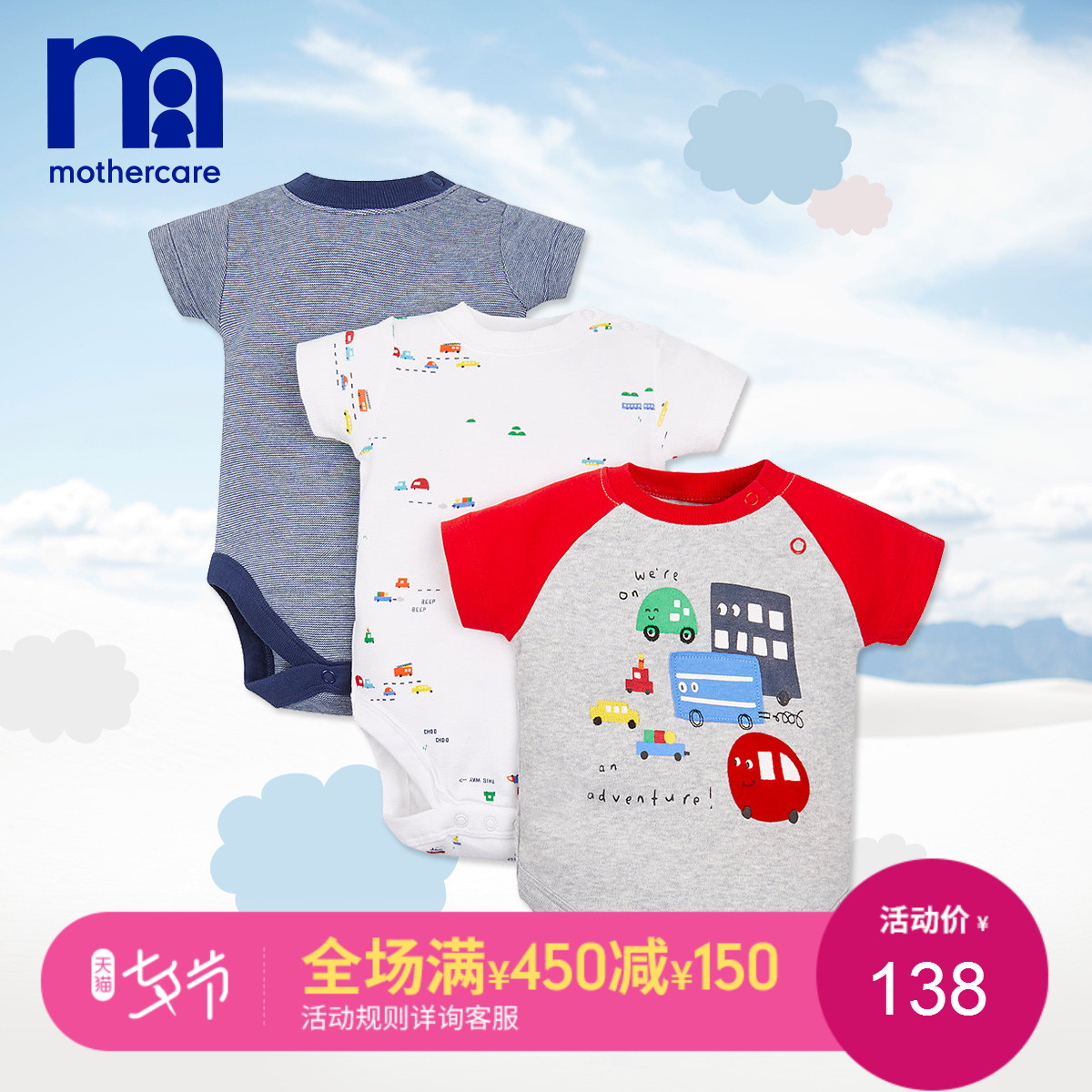 mothercareÓ¤¶ùÏÄ×°Äᦱ¦ÃÞÖʶÌÐäðÏÕϵÁÐÖ÷ÌâÐÂÉú¶ù¹þÒÂ3¼þ×°