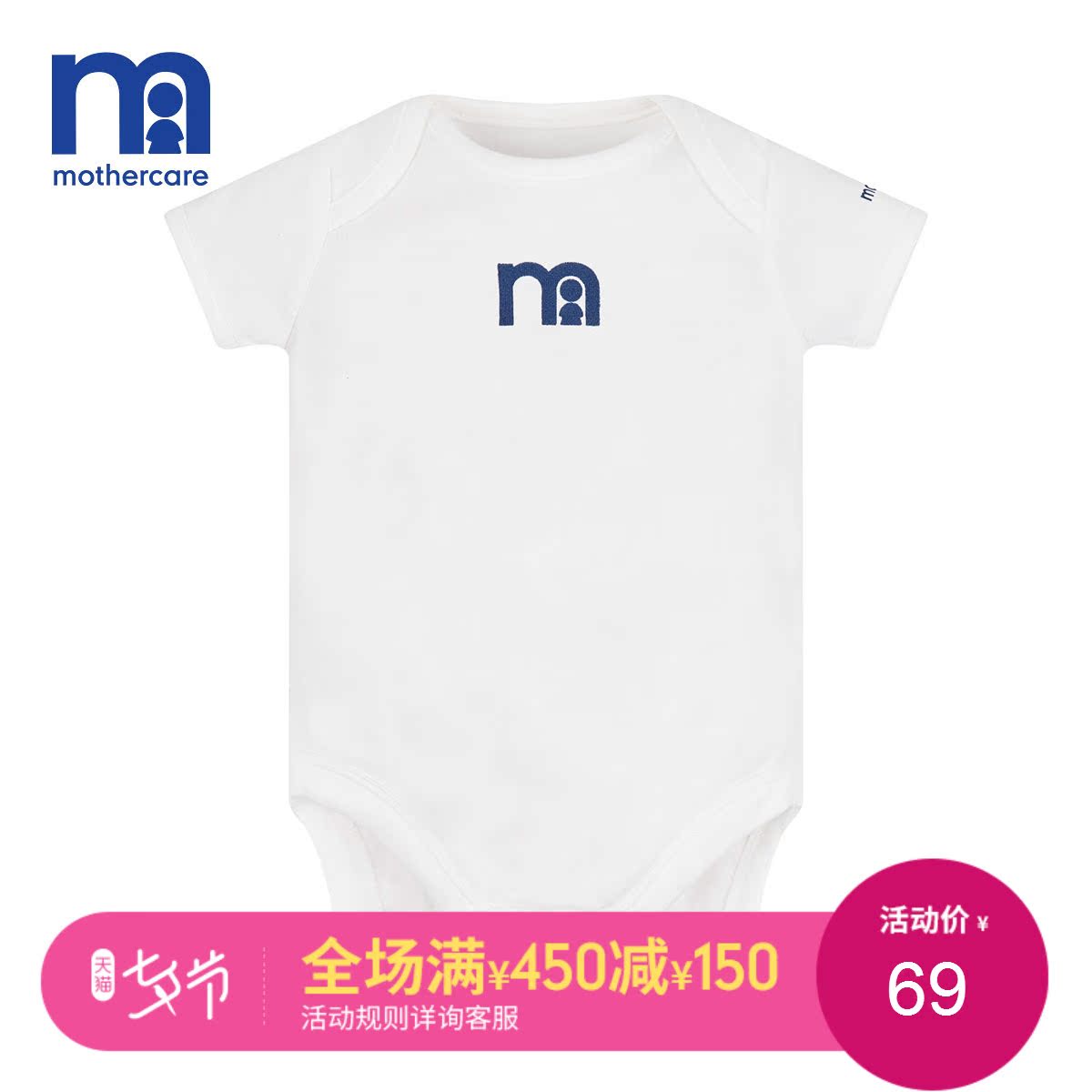 mothercareÐÂÉú¶ùÁ¬ÌåÒ±¦±¦ÏÄ×°¶ÌÐä´¿°×É«ÄÐÓ¤¶ùÒ·þÏļ¾°üƨÒÂ