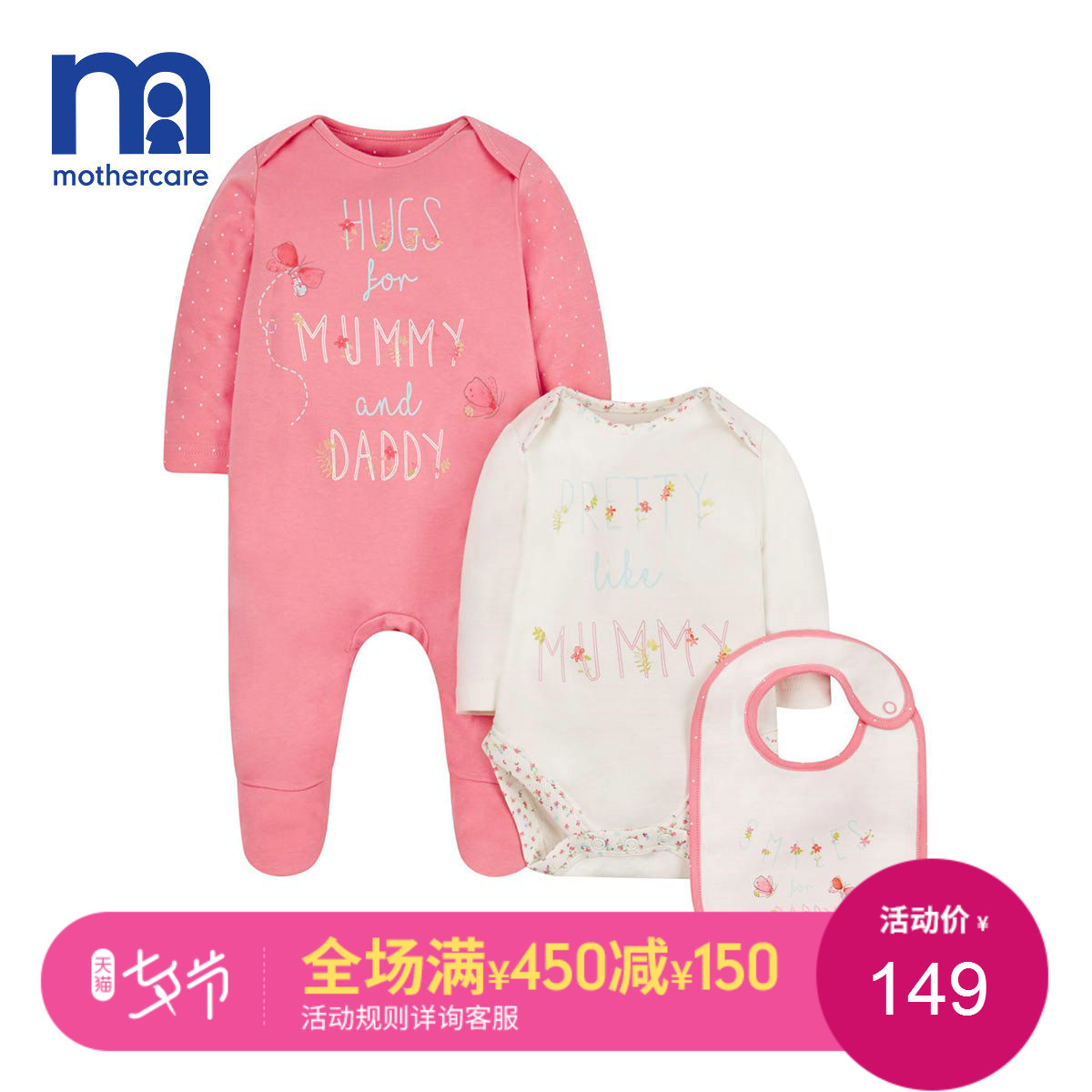 mothercareÐÂÉúÓ¤¶ùÒ·þΧ¶µÌ×װпÇï³õÉú0-3¸öÔÂÃÞÖÊÁ¬ÌåÒÂ