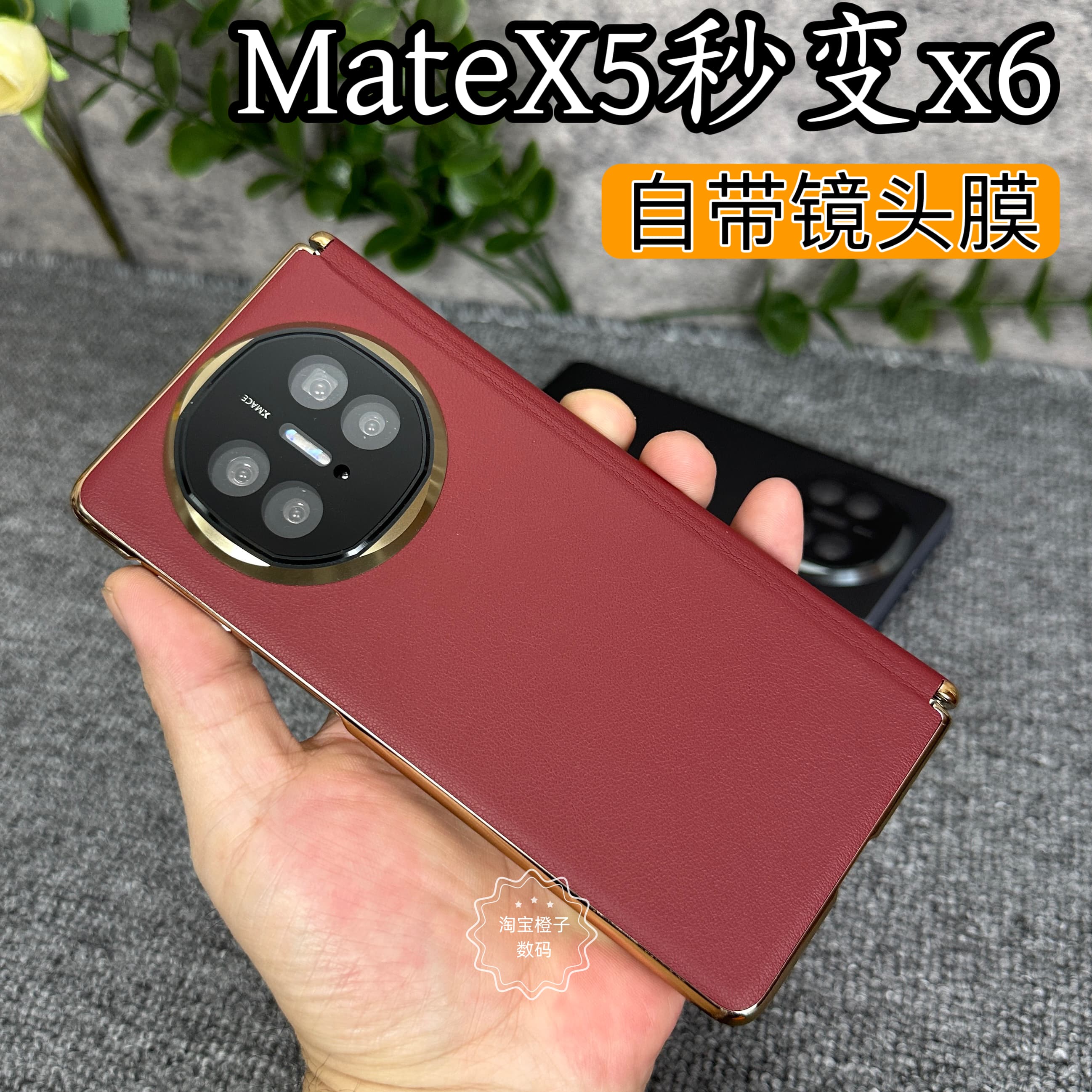 X5秒变X6适用华为matex5手机壳新款中轴保护x5典藏版轻薄素皮保护套镜头全包x3防摔高级感奢华商务皮后壳男女