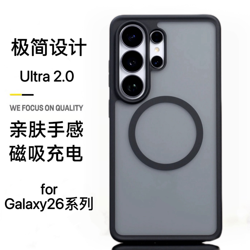 适用三星S26Ultra手机壳新款磁吸肤感磨砂GalaxyS26护盾保护套S25Ultra简约全包防摔24Ultra高级商务男女外壳