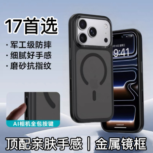 适用iPhone17promax手机壳合金镜头全包保护新款 17pro磨砂防摔air磁吸保护套17pm相机按键全包简约高级感外壳