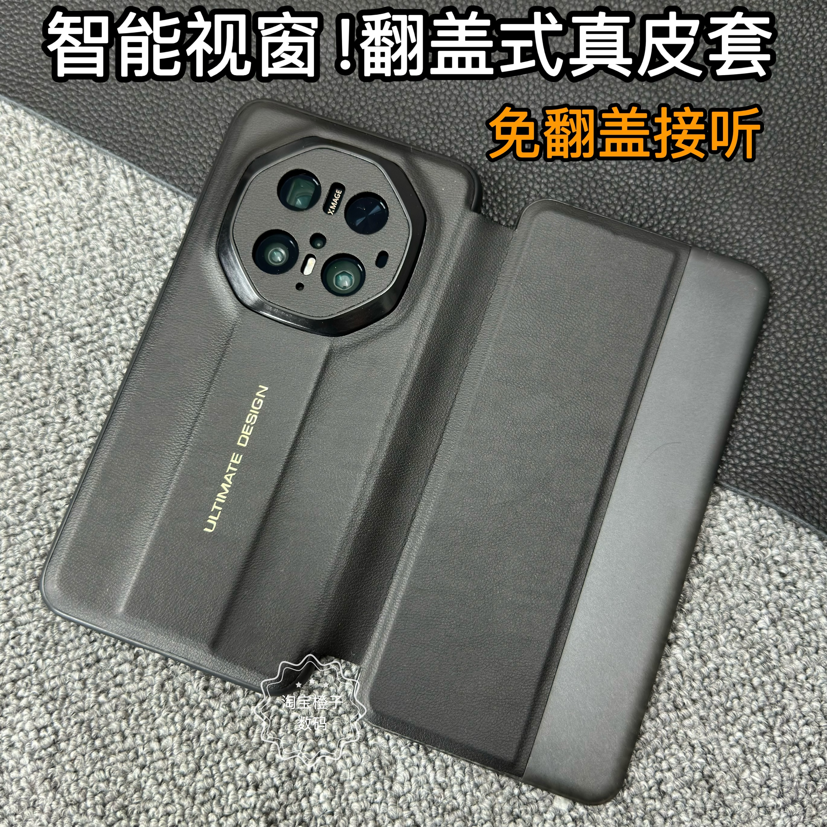 mate70rs非凡大师手机壳智能视窗