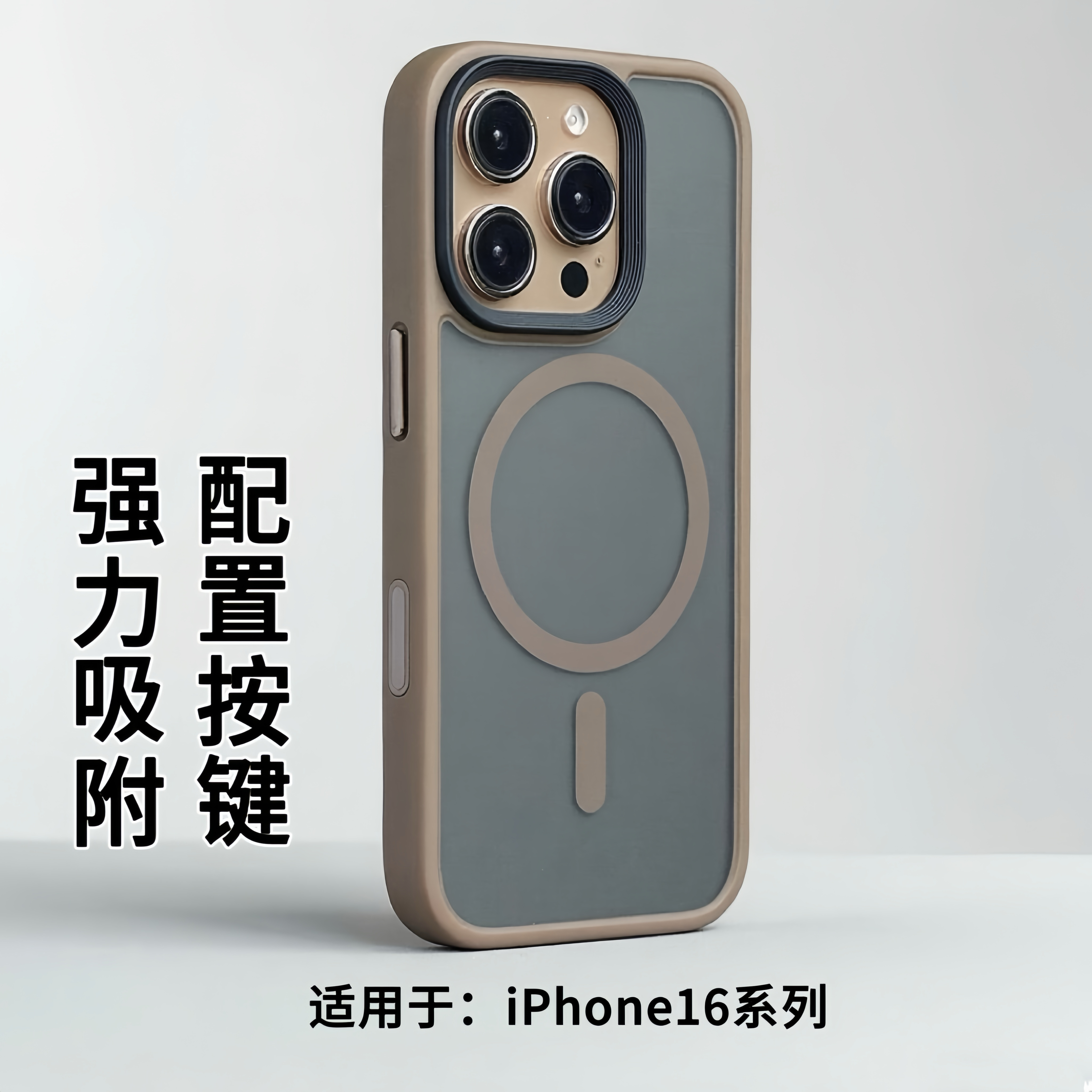 苹果16promax手机壳自带拍照按键