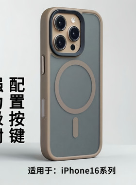 苹果16promax手机壳自带拍照按键