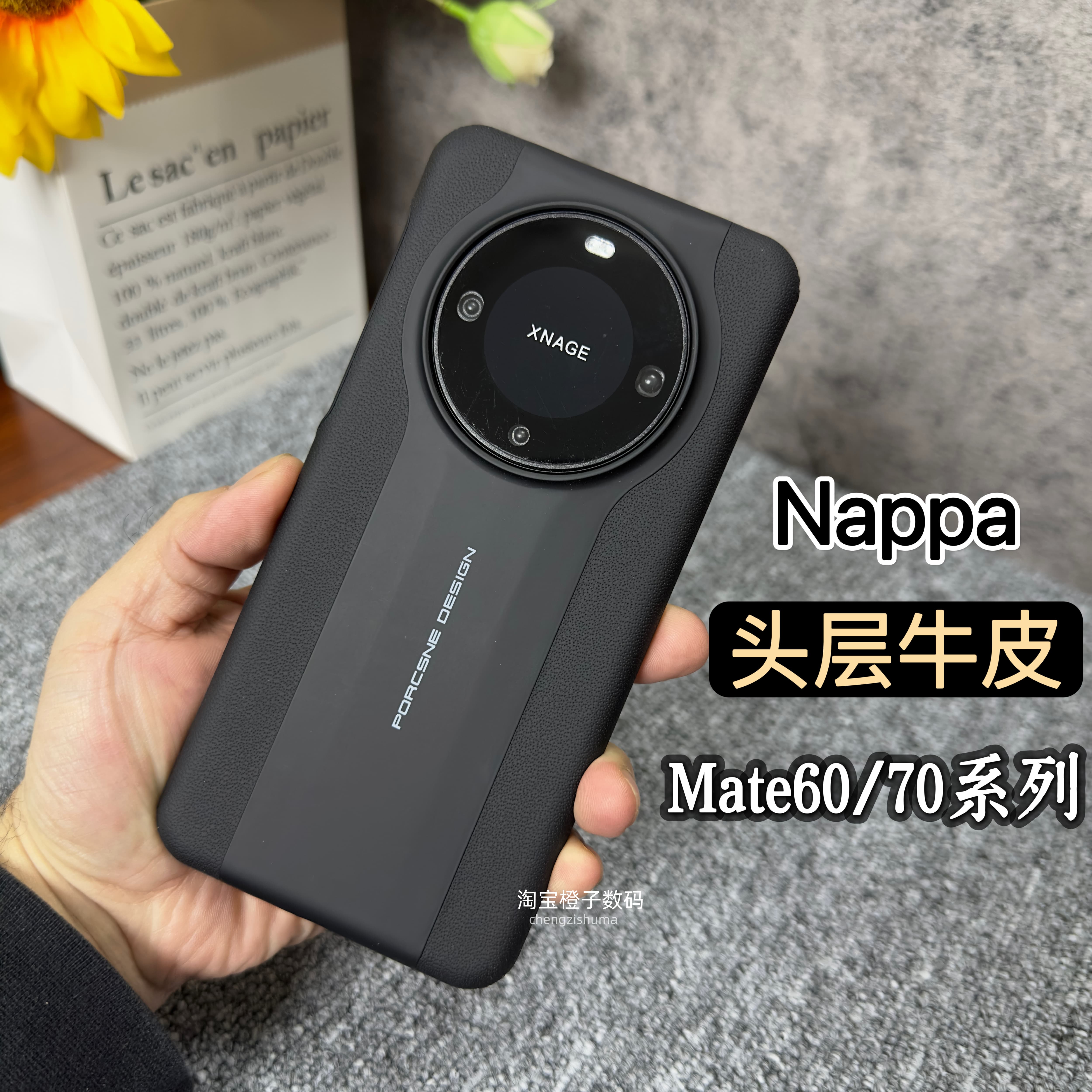 mate70pro真皮手机壳保时捷设计