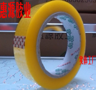 宽24MM厚13MM打包包装 高粘透明胶带封箱带 封口胶纸胶带透明胶带
