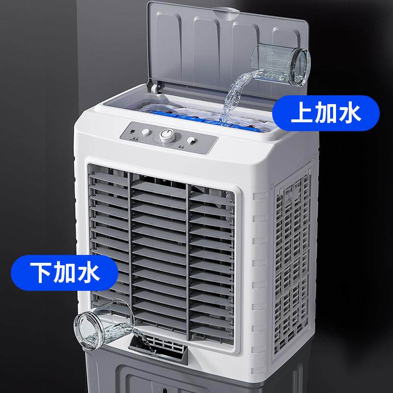 新飞工业冷机空制调扇家用冷器加空调扇/冷风扇/冷风