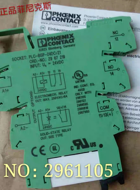 原装菲尼克斯 PLC-BSP-24DC/21 整套2961105带座2967219 现货