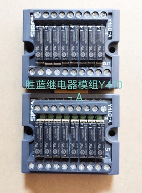 胜蓝Y410－A 24V 8位继电器模组