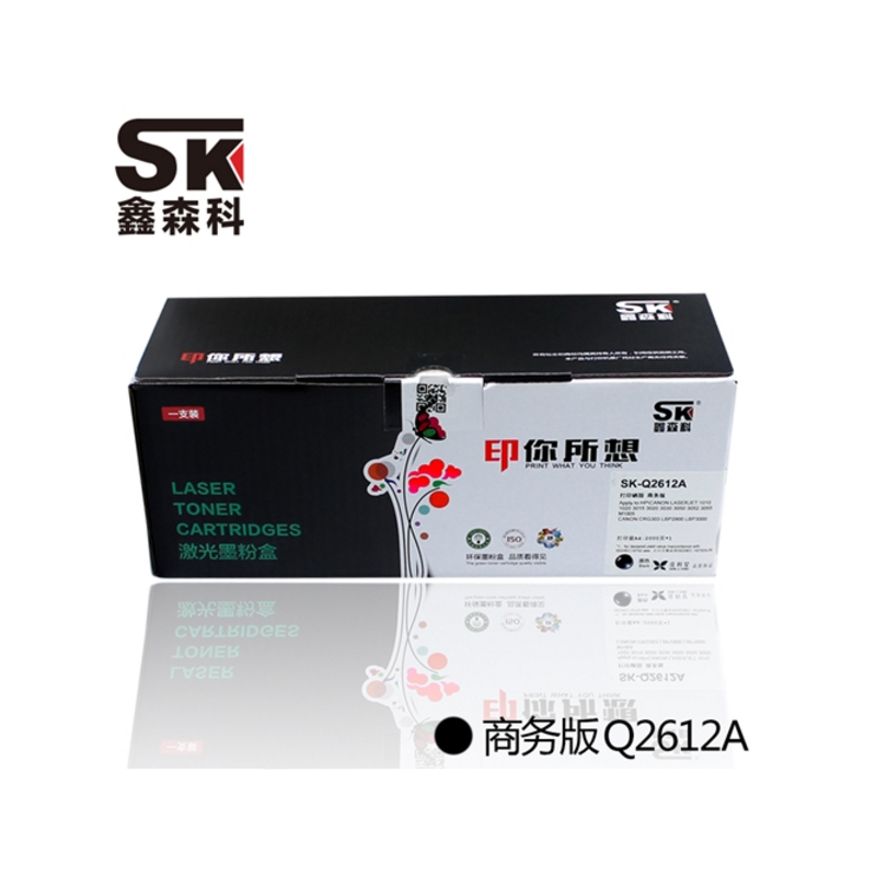 鑫森科2612A易加粉硒鼓适用于HP1020 m1005 HP1010 LBP2900硒鼓