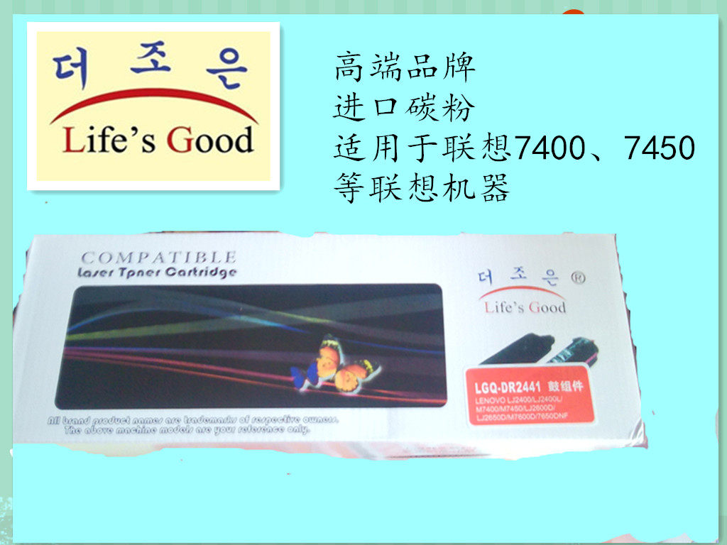 适用联想打印机复印机M7400硒鼓 LT2441硒鼓LD2441 LJ2400L 7650