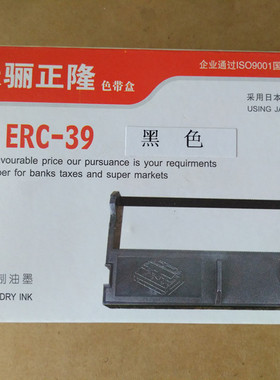 天骊正隆适用爱普生ERC39色带架 EPSON ERC43MT311TM-U310 U288D